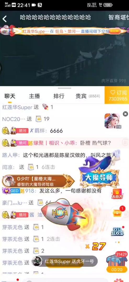 虎牙主播礼物收益在哪里看