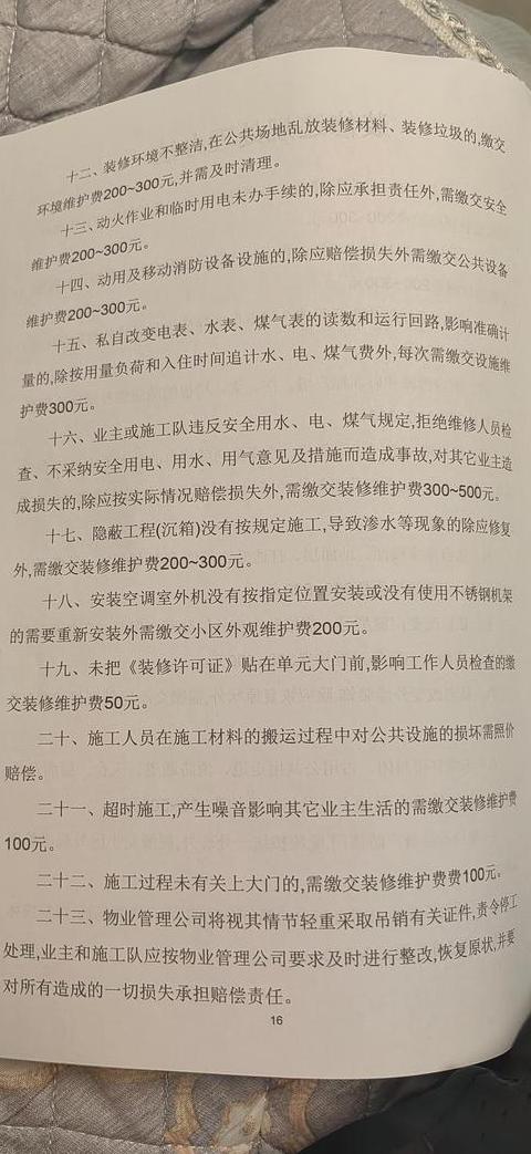 退还装修押金怎么写