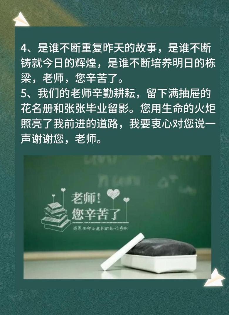 感恩老师的教诲 陪伴