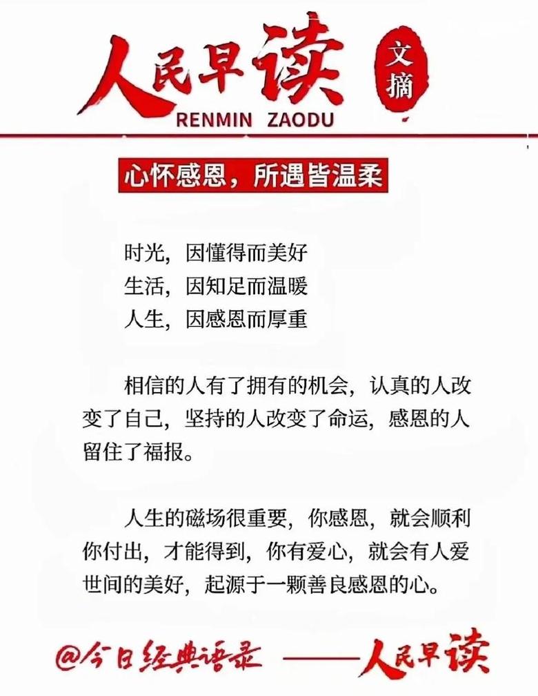 感恩生活给予的一切馈赠