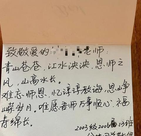 赠送老师礼物可以写留存吗