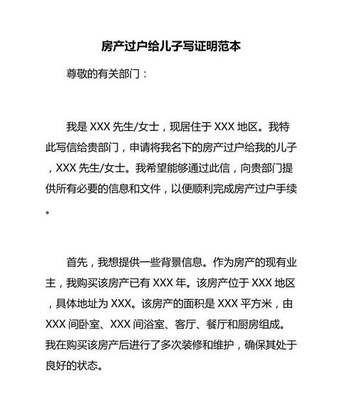 叔叔的房产怎么样过户给我