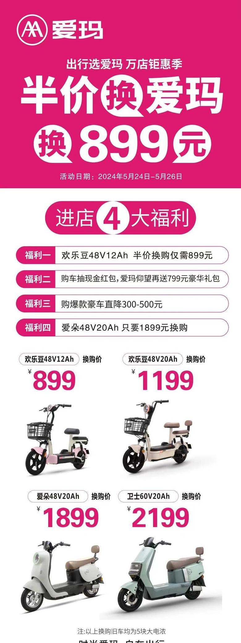 爱玛tdt4127z电瓶车报价
