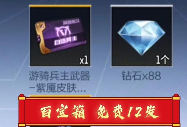 手游cf怎么赠送东西啊