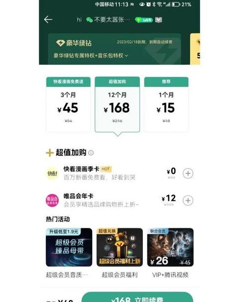 怎么赠送绿钻