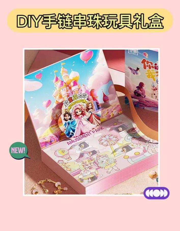 手链怎么放在礼盒里面