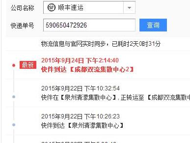 超过3个月顺丰单怎么查询