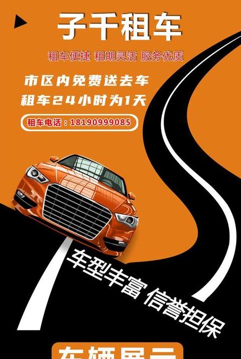 租车免异地还车免费