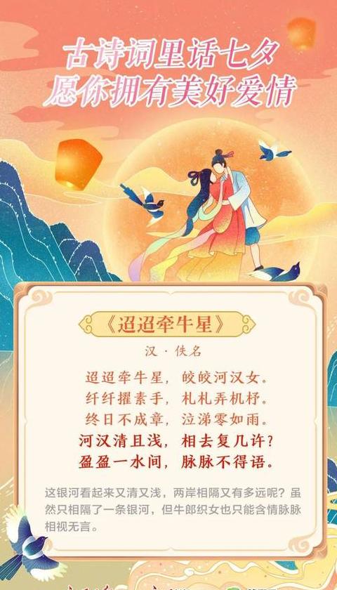 《七夕》杜牧解读