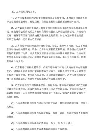 房租每年递增10合理吗