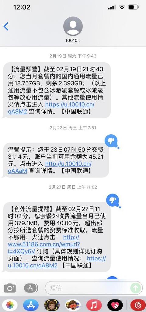 联通流量超了能补救吗
