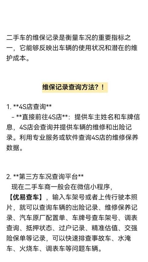 怎么查车子在4s店的维修保养记录