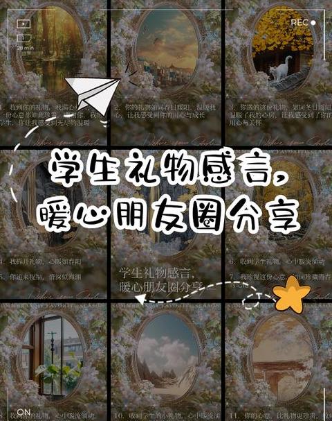收到孩子礼物感言简短
