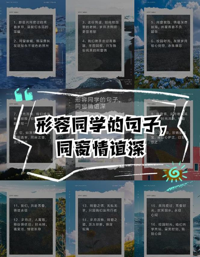 小学同学友谊的经典短语