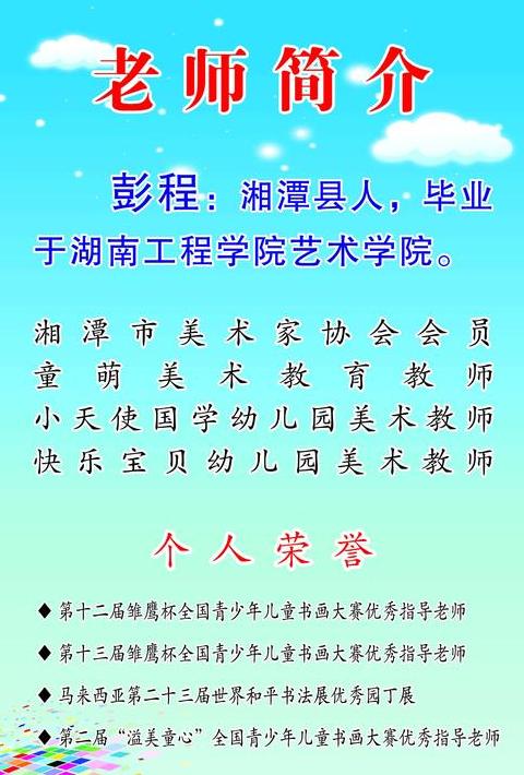 小学美术老师报考条件
