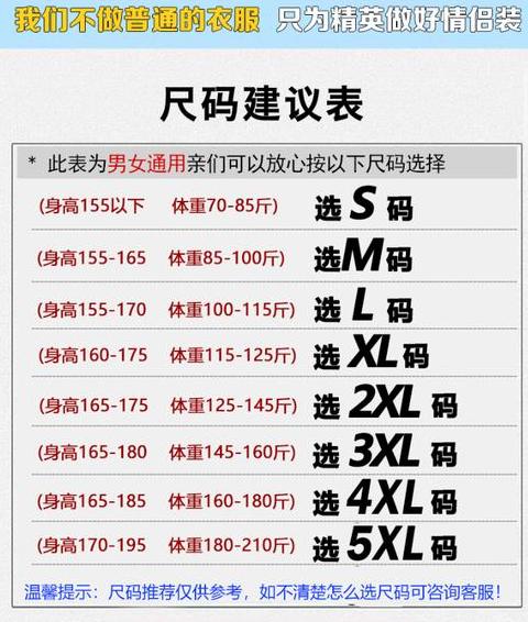 衣服l大还是m码大