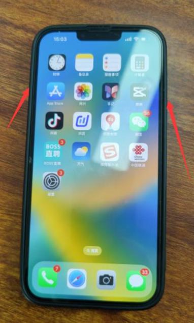 ios14 快速静音