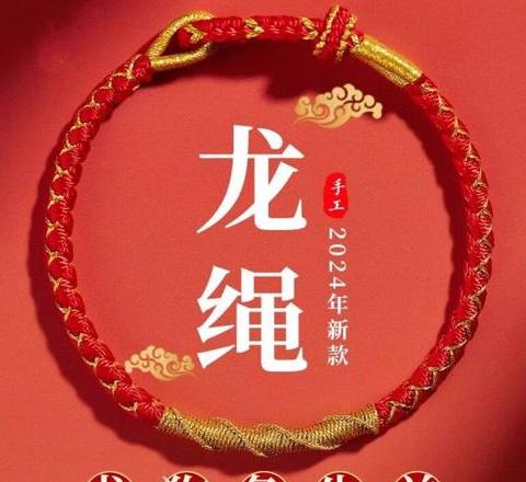 龙本命年送什么礼物比较好