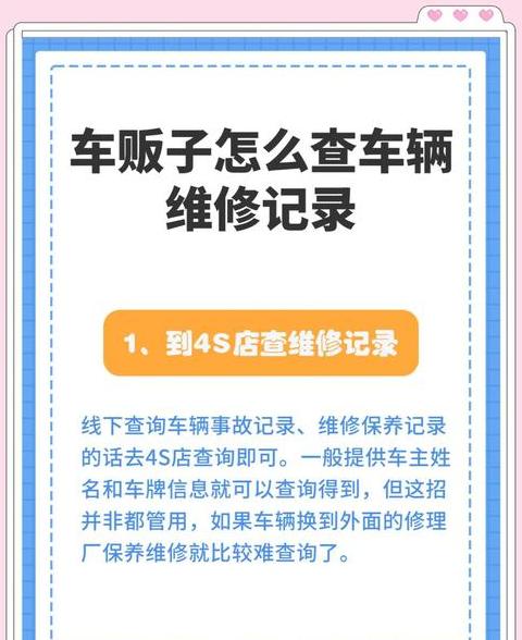 如何查看4s店维修进度信息