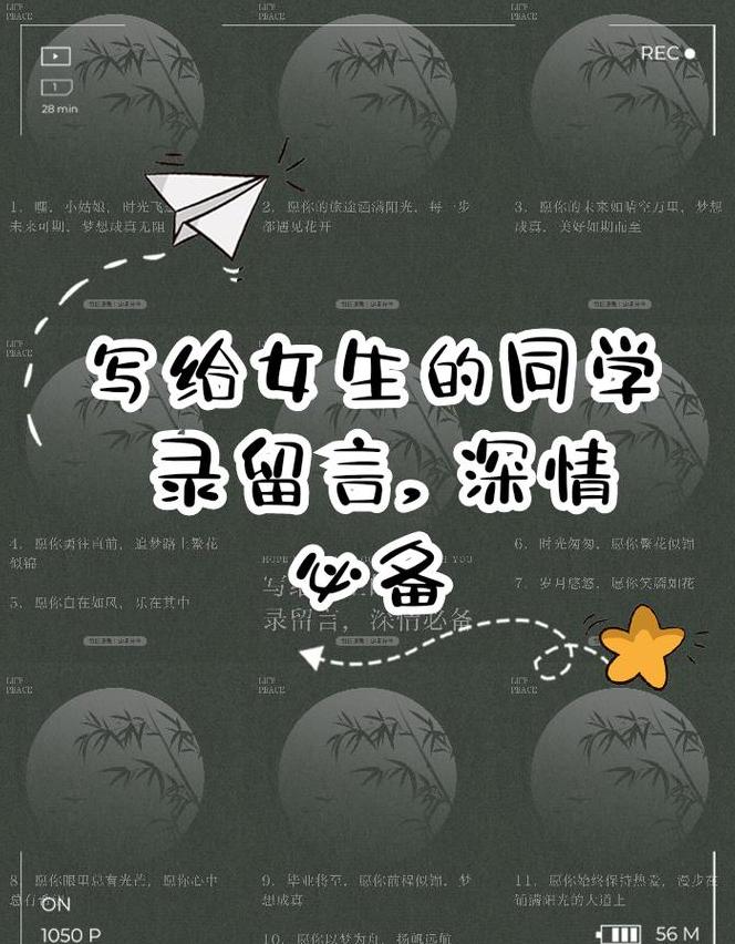 给同桌的同学录留言