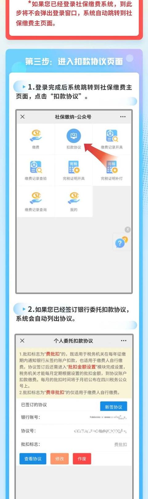 怎么关闭安逸花代扣
