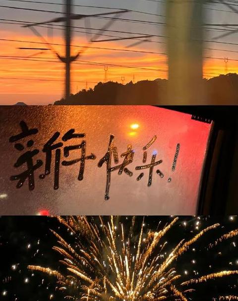 新年零点祝福是仪式感
